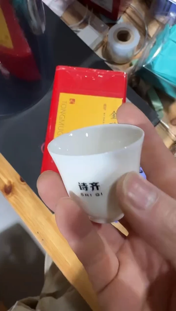 金骏眉50g主人杯