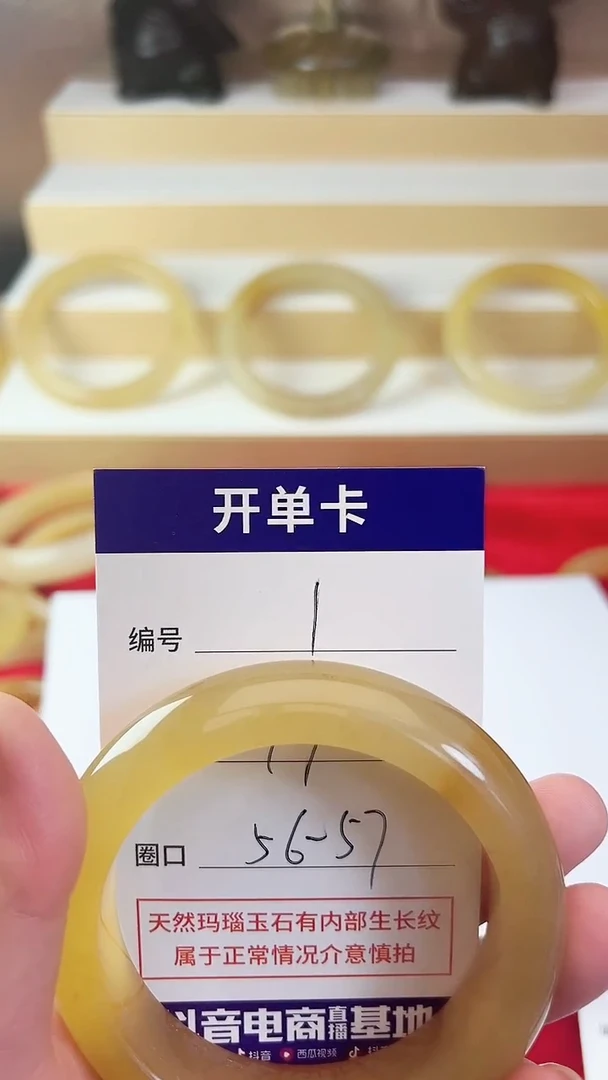 未镶嵌石英质玉（黄龙玉）手镯01/56