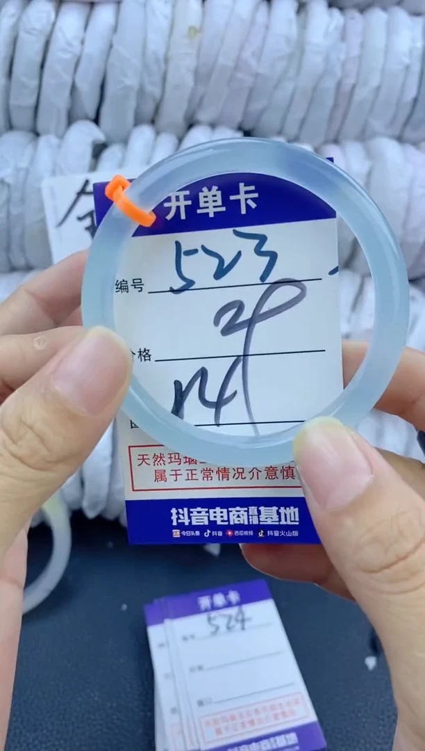 手镯玛瑙/玉髓未镶嵌523