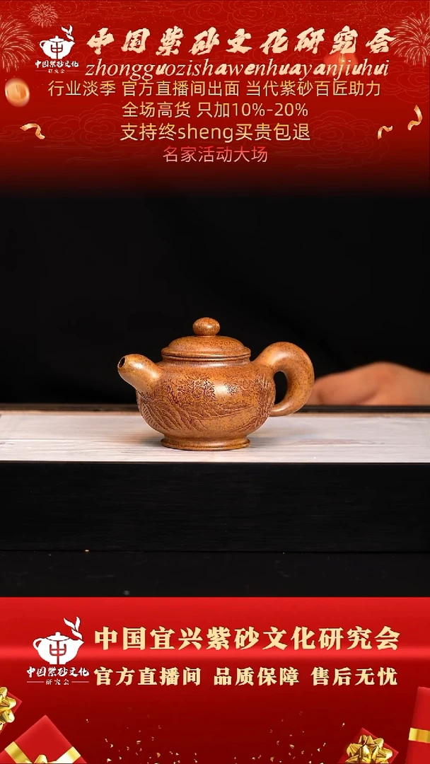 茶壶紫砂74号  王   大彬砂  180c