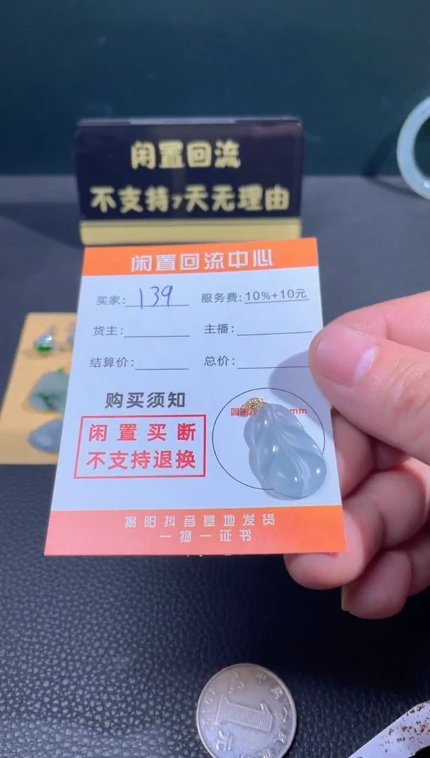 【闪购商品】翡翠颈饰18K金镶嵌闲置回流不支持退换