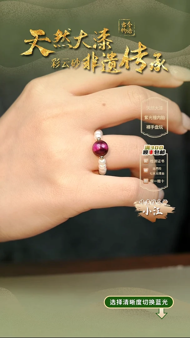 大漆暮虹0.8单珠戒圈  非遗大漆纯手工@@6QY009