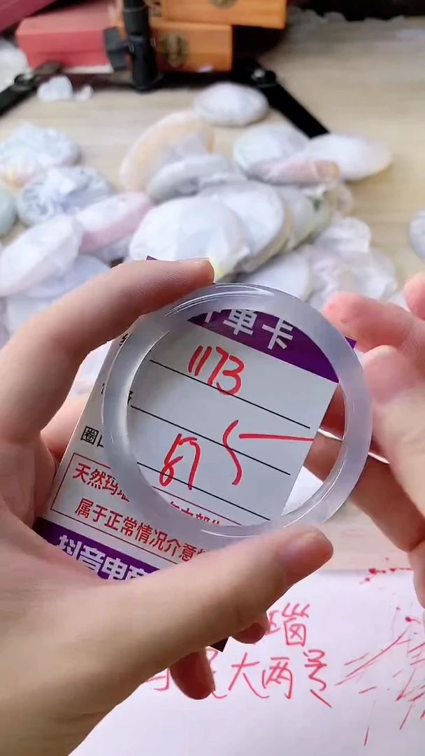 手镯玛瑙/玉髓未镶嵌1173