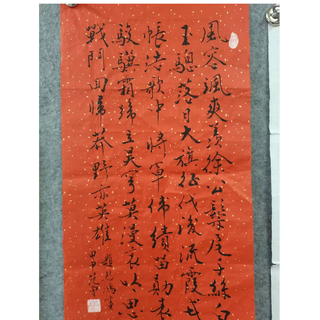 范曾款书法作品35*70/2