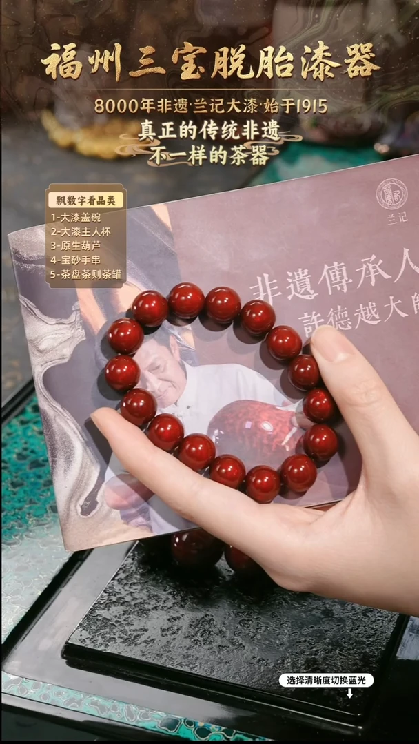 兰记手工漆器-一物一拍 以商品图片为主