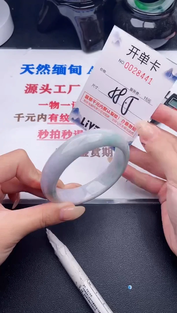 未镶嵌手镯翡翠41