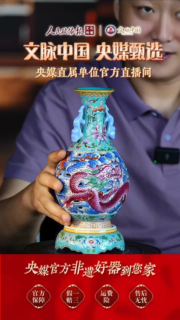 文脉中国景德镇陶瓷210