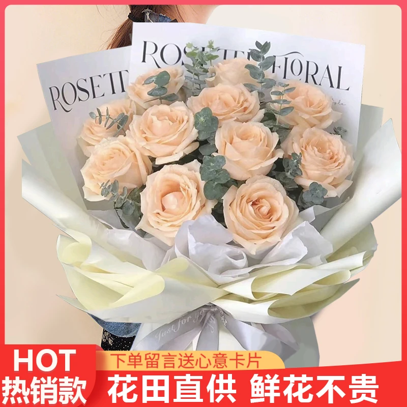【青春年华】11朵香槟玫瑰鲜花花束花店送花上门生日礼物生日鲜花节日花店送花上门