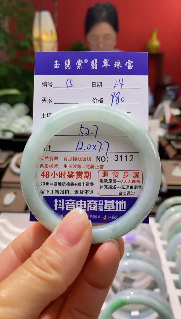 【闪购商品】翡翠手镯未镶嵌翡翠