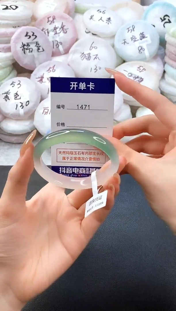 手镯玛瑙/玉髓未镶嵌1471圈口55