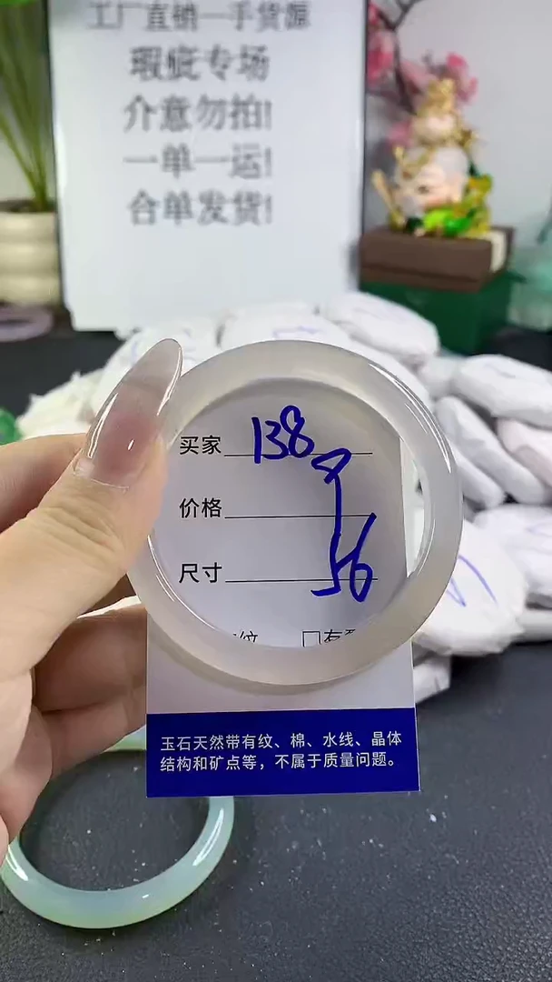 手镯玛瑙/玉髓未镶嵌138