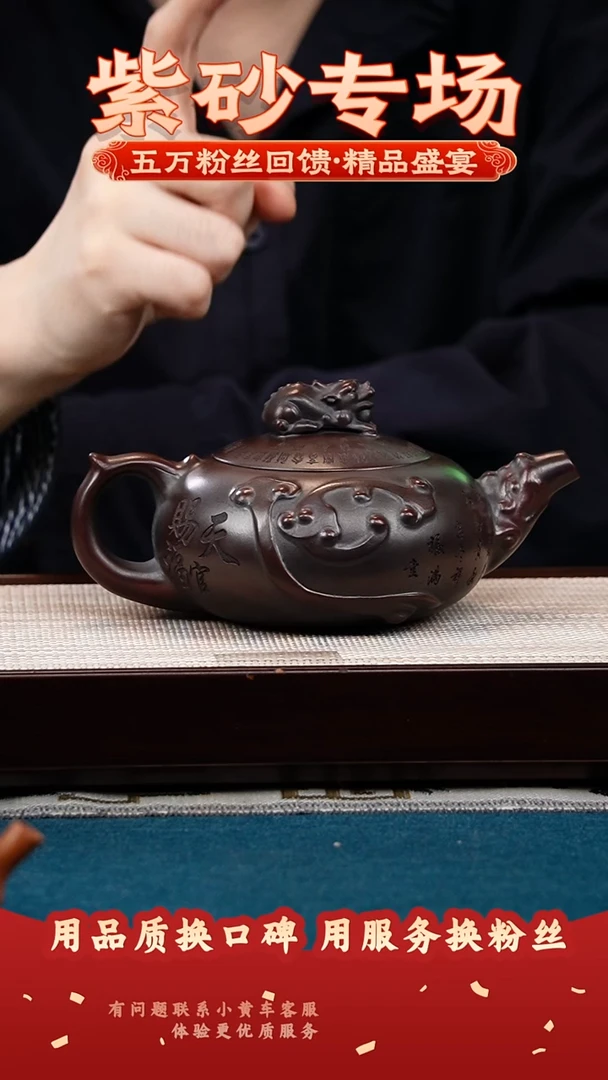 紫砂茶壶古玉沉香泥 天官赐福