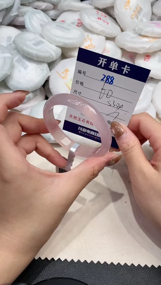 手镯玛瑙/玉髓未镶嵌288