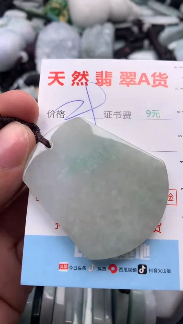 【闪购商品】翡翠吊坠(不含链)未镶嵌1