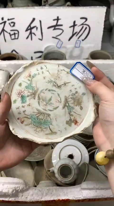 陶1块粉彩残片