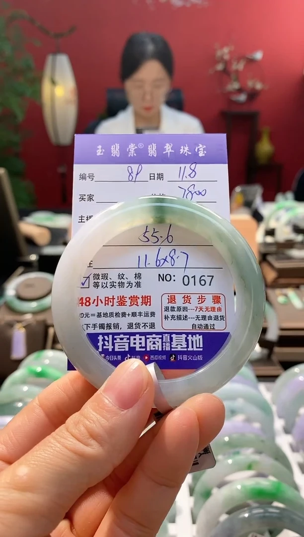 未镶嵌手镯翡翠翡翠89