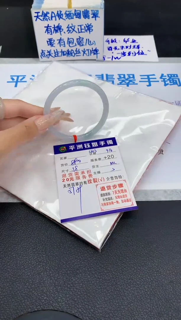 未镶嵌手镯翡翠1111