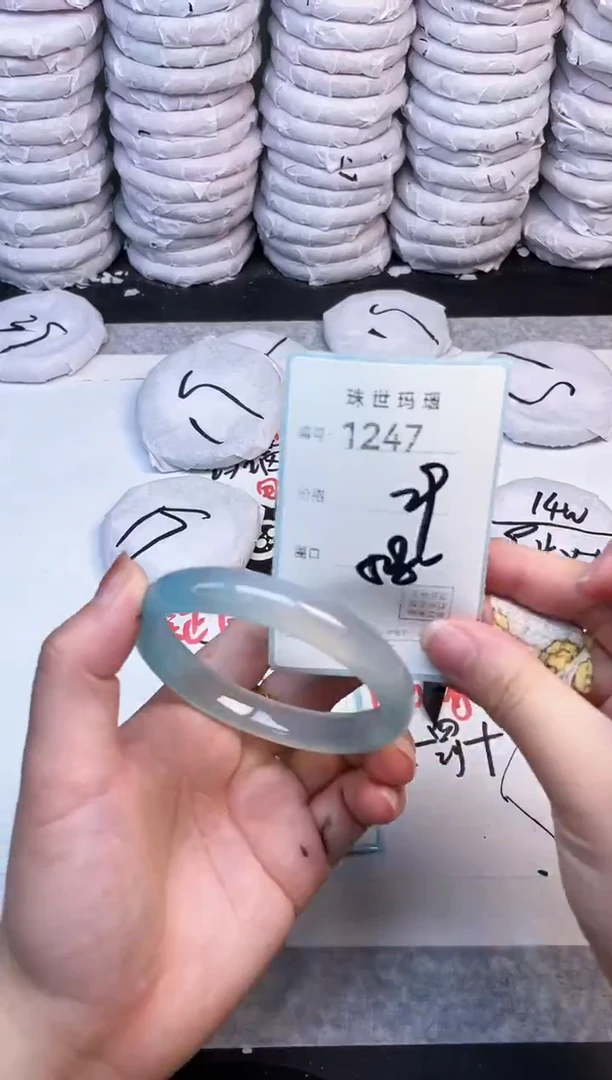 手镯玛瑙/玉髓未镶嵌1247