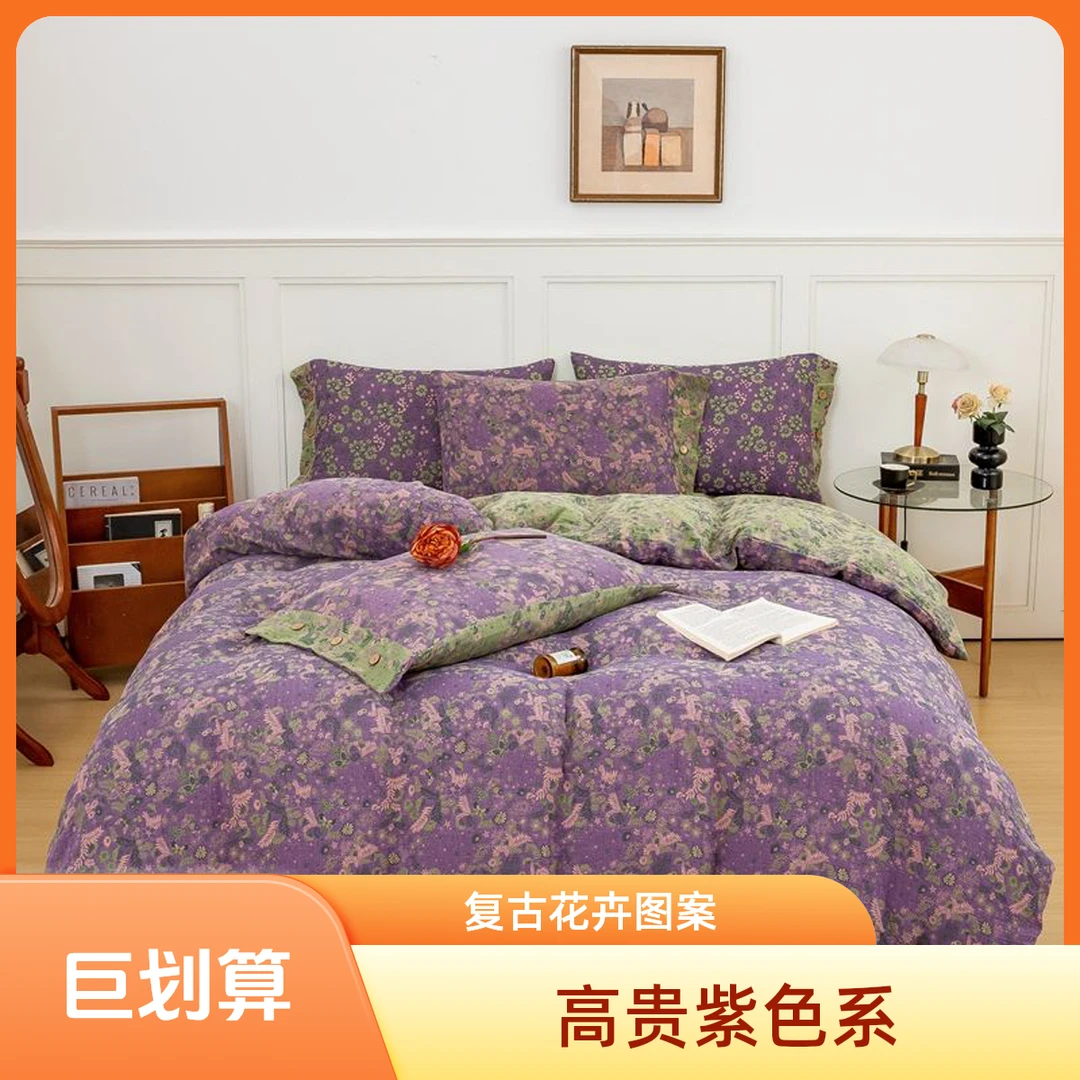 亲肤棉双层纱四件套--柔情之境纽扣款透气舒适绗缝精梳