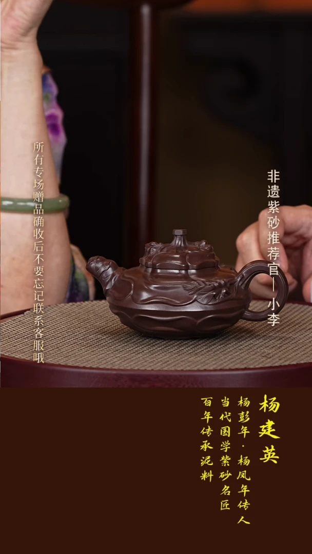 茶壶紫砂133 杨建英 古天青 风卷葵260cc