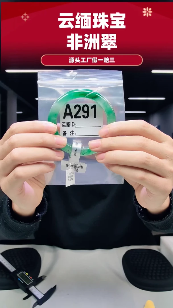 未镶嵌手镯石英质玉（非洲翠）57圈口A291