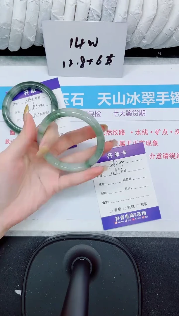 石英质玉手镯未镶嵌460