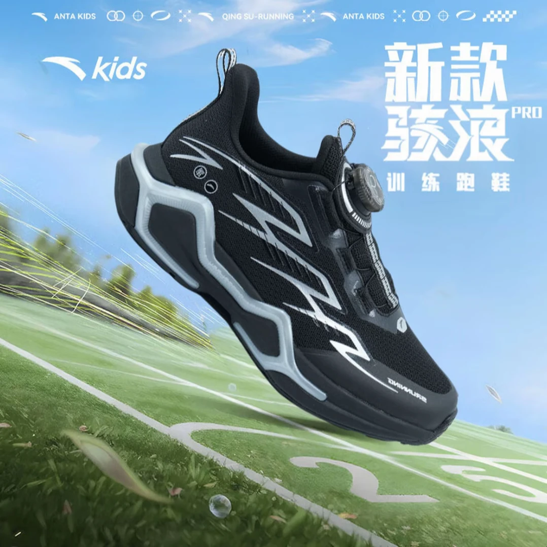 【骇浪pro】安踏儿童男大童专业训练耐磨防滑运动跑鞋/312535510