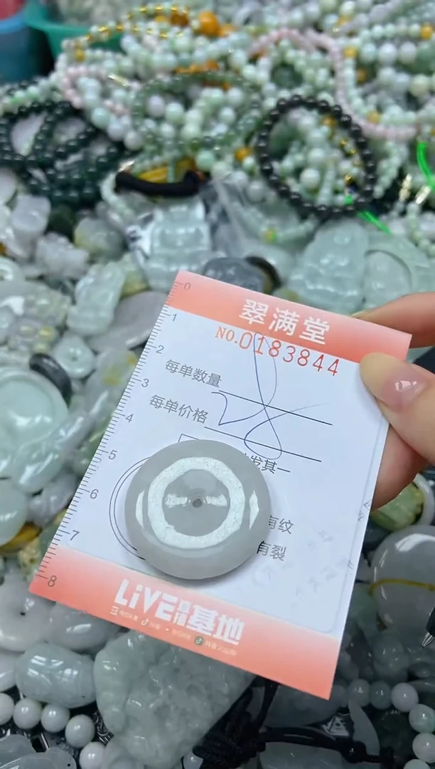 颈饰未镶嵌翡翠闪购0183844