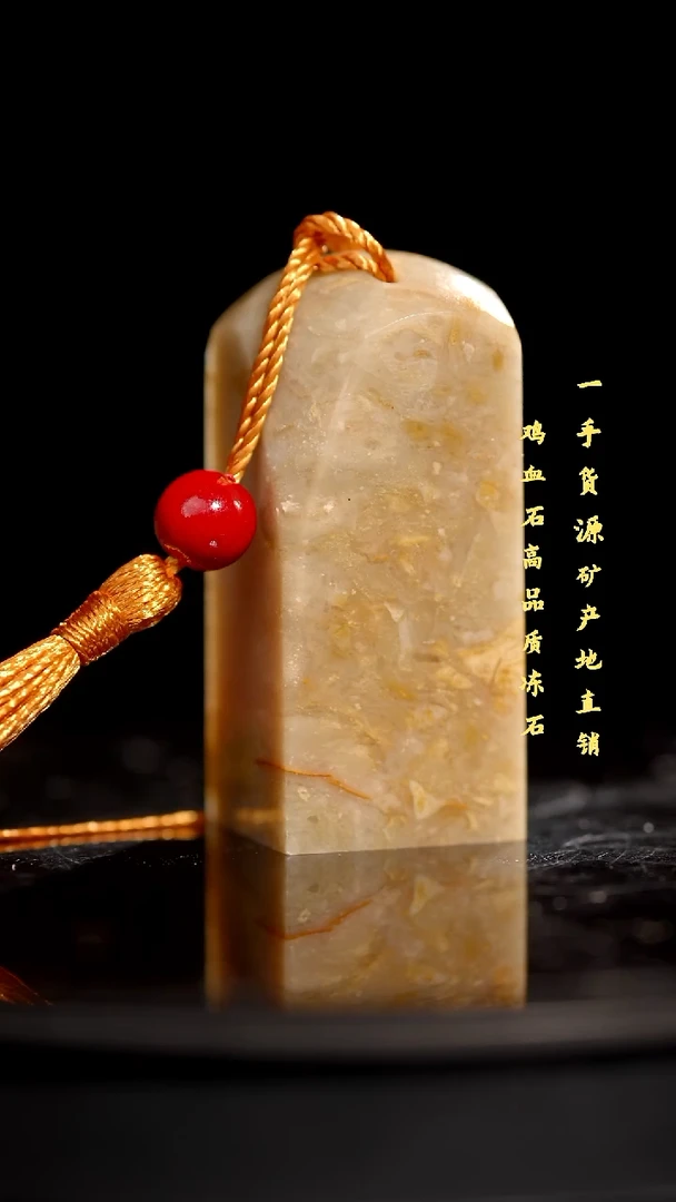 昌化石昌化精品冻石印章