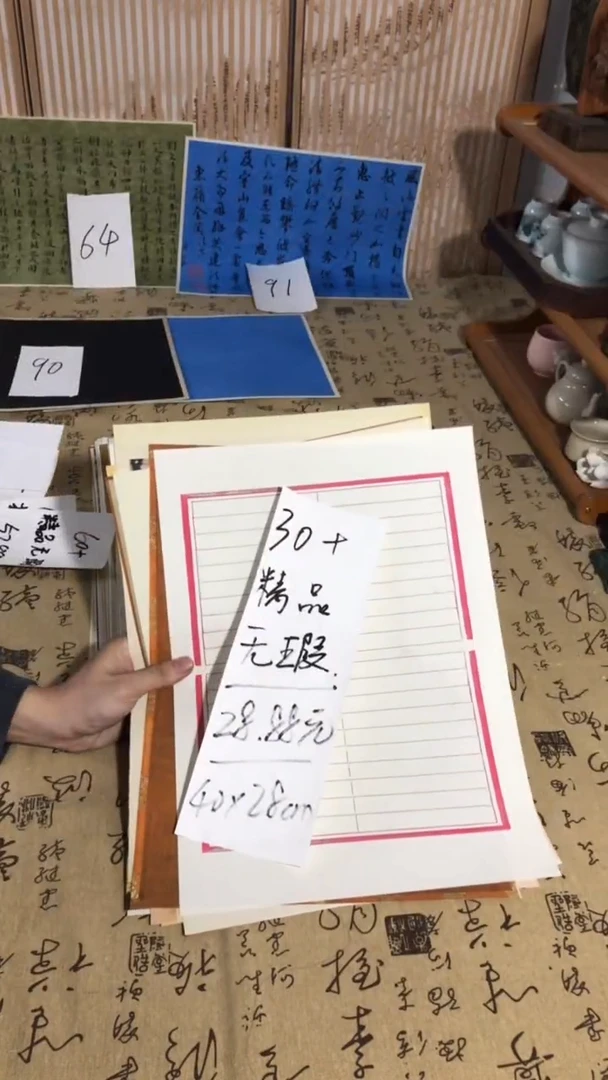 30+精品无暇散纸