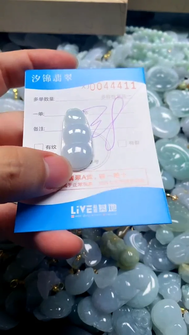 颈饰未镶嵌翡翠闪购商品0044411