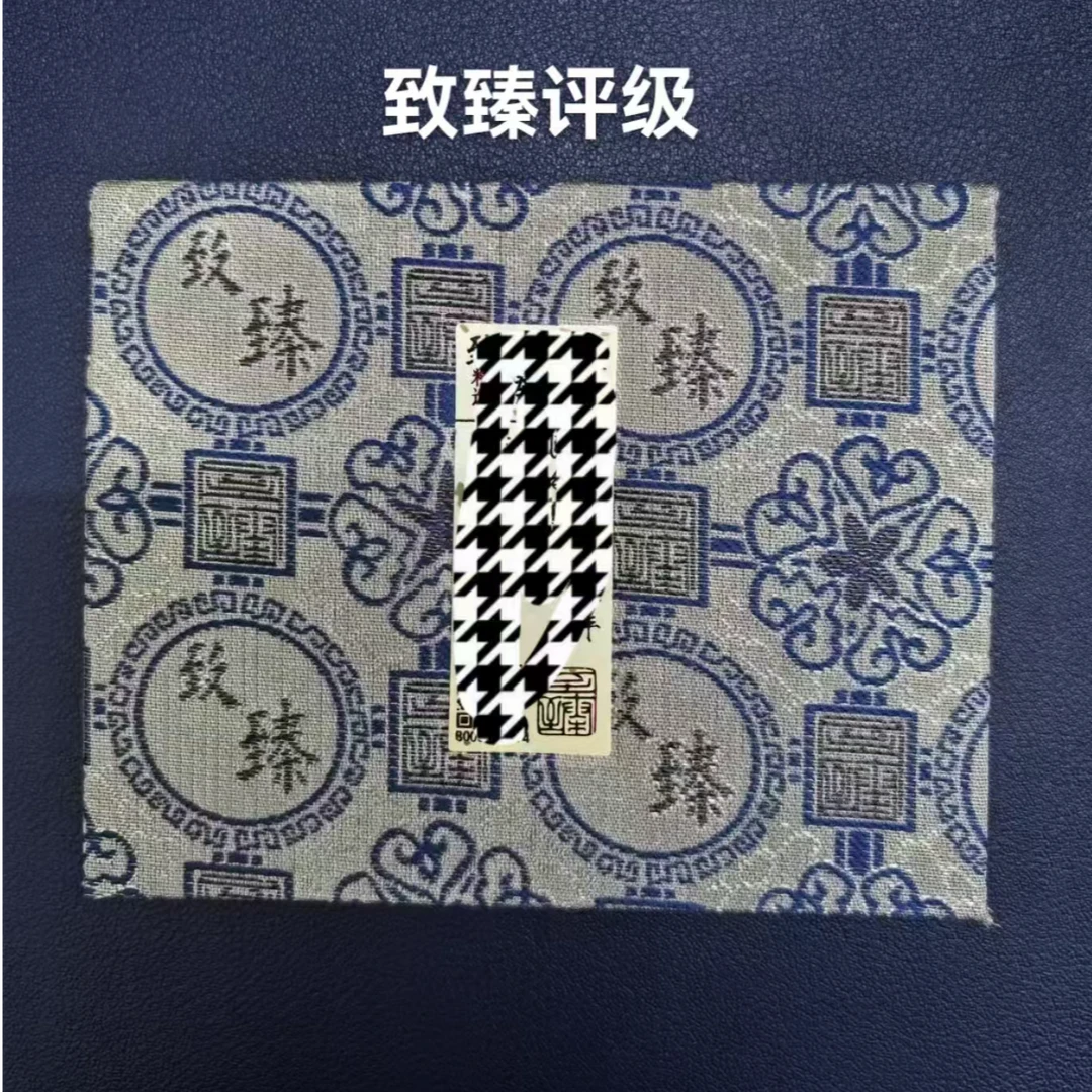 致臻评级直播间钱币专拍链接