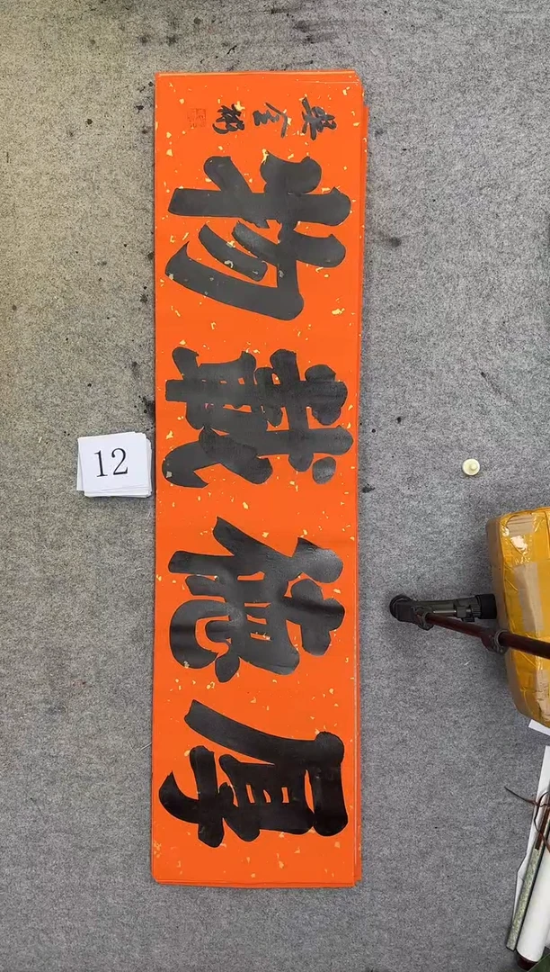 书法12吴金彬书法作品