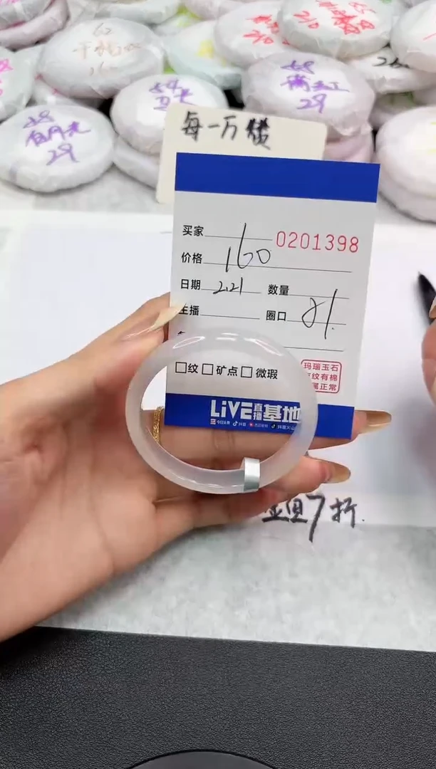 【闪购商品】玛瑙/玉髓手镯未镶嵌1398