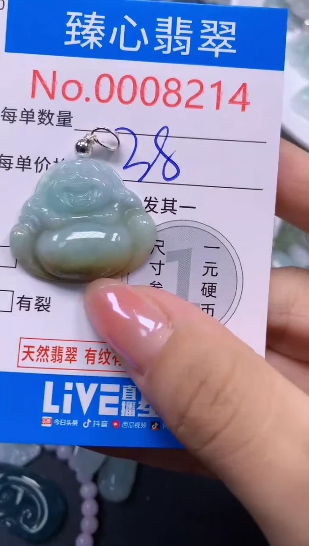 吊坠(不含链)未镶嵌翡翠8214
