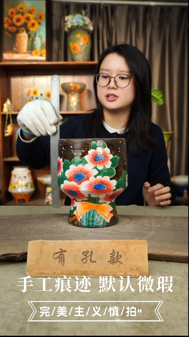 陶瓷陶瓷3-131口高  有孔1-2误差手绘会有些许区别 微瑕