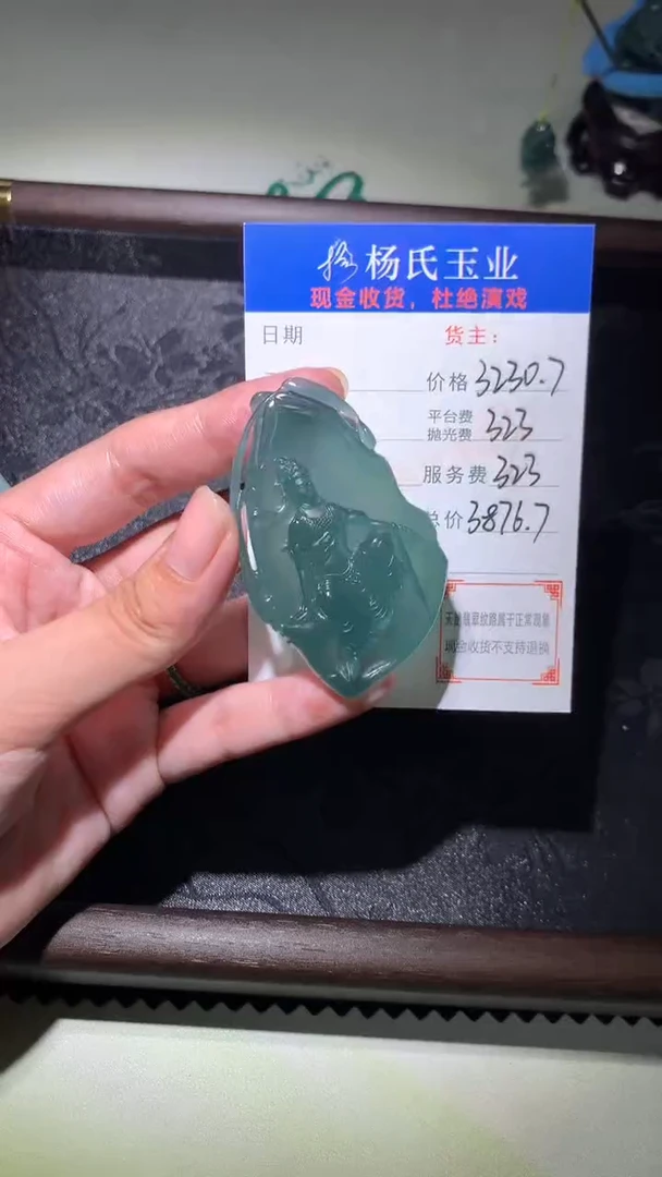 定制翡翠未镶嵌毛货-不退不换-多样性发一