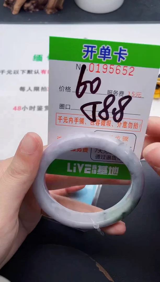 未镶嵌手镯翡翠52天然翡翠A货