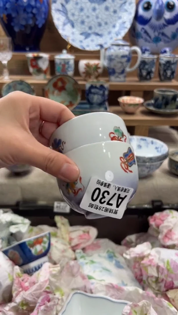 瓷片江*满28米包邮 A730
