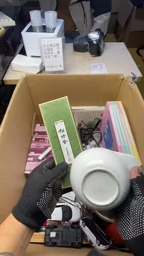 高*生二手商品不退不换