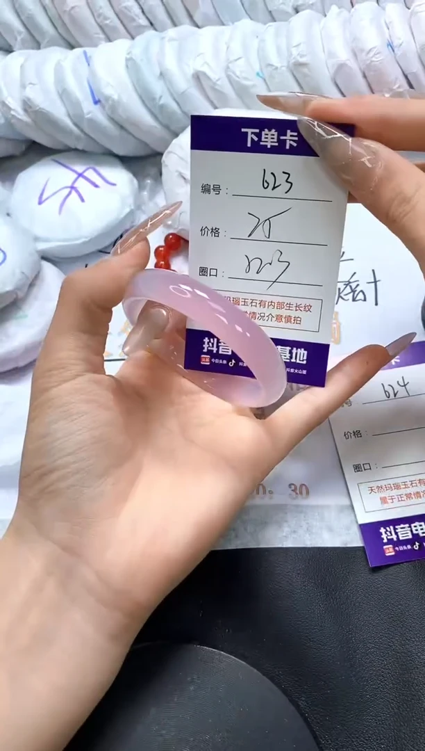 手镯玛瑙/玉髓未镶嵌623