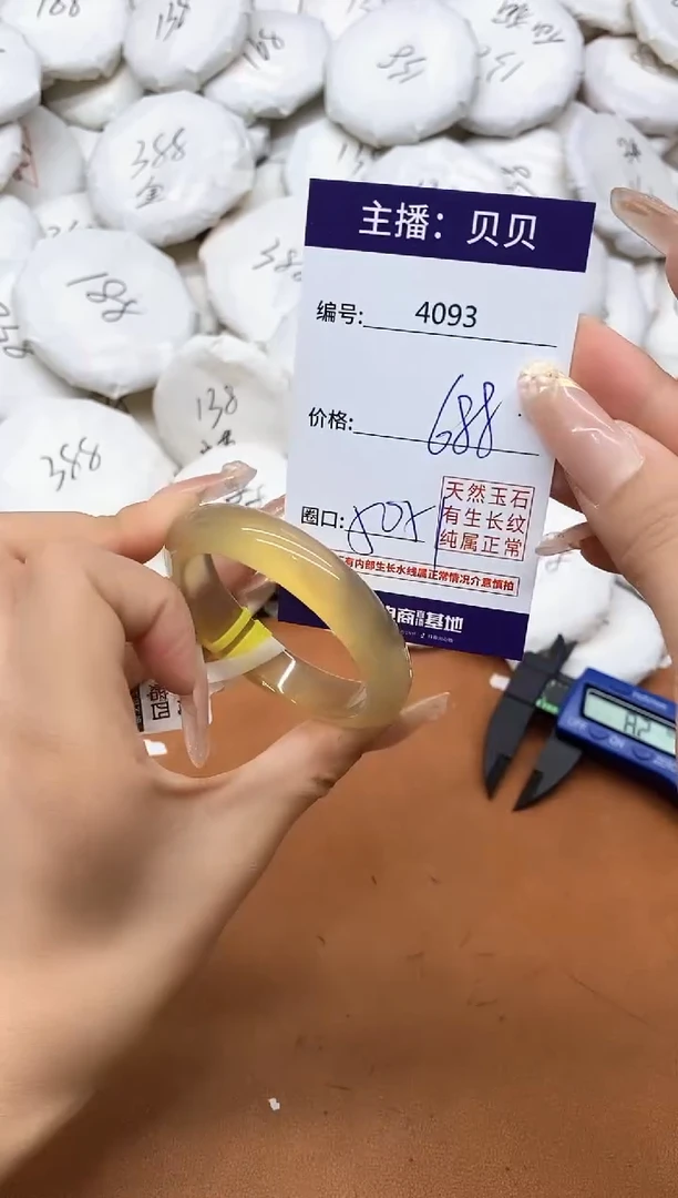 玛瑙/玉髓手镯未镶嵌4093