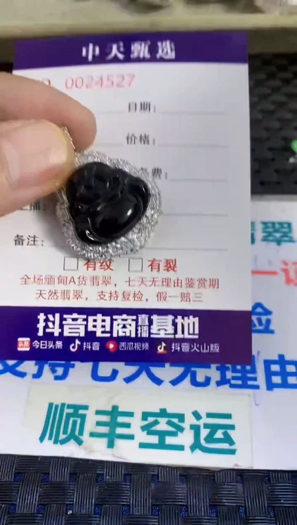 未镶嵌戒指翡翠拿**铁/4527