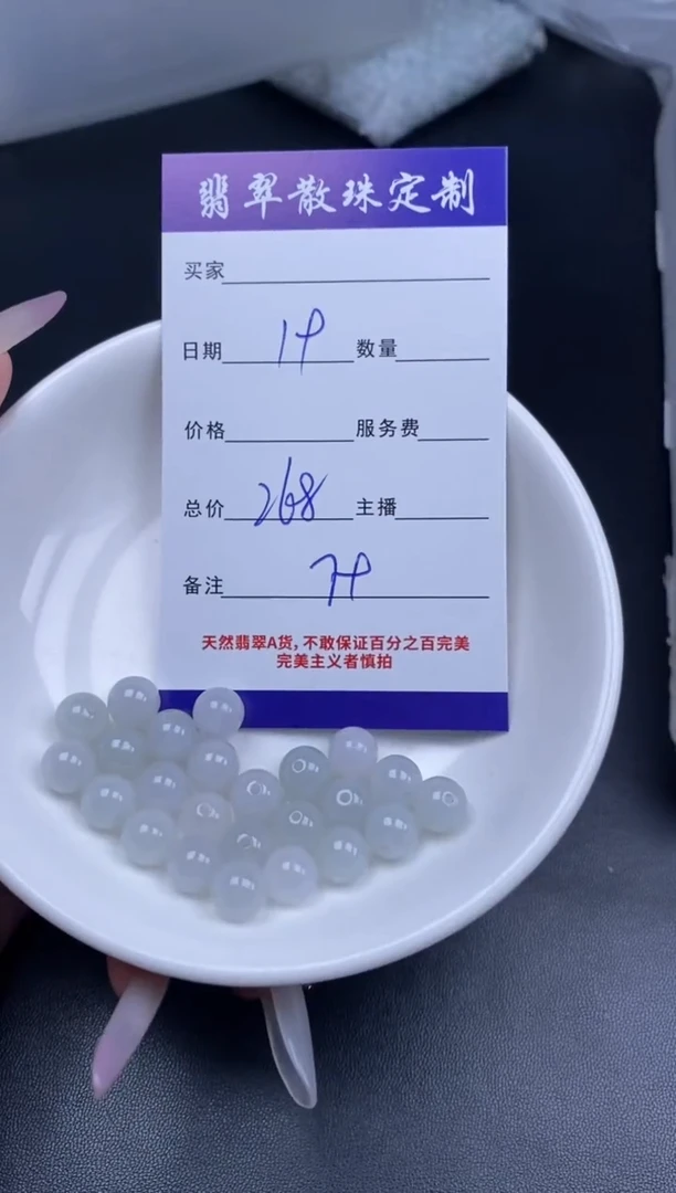 颈饰未镶嵌翡翠贞城散珠批发DIY编制