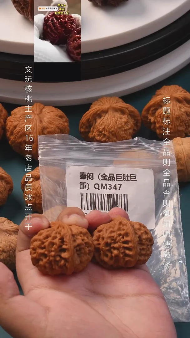 把件文玩核桃40秦闷【全品】16号