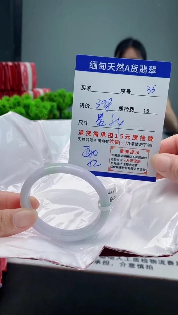 翡翠手镯未镶嵌35缅甸天然A货翡翠需包容瑕疵，介意慎拍