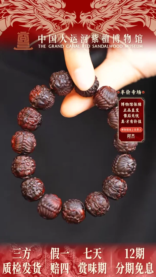 【闪购商品】小叶紫檀手串/手链1.5貔貅雕刻多样性发其一