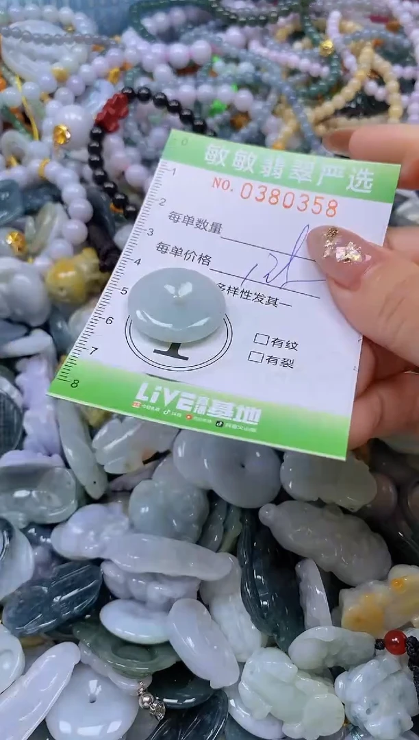 颈饰未镶嵌翡翠闪购0380358