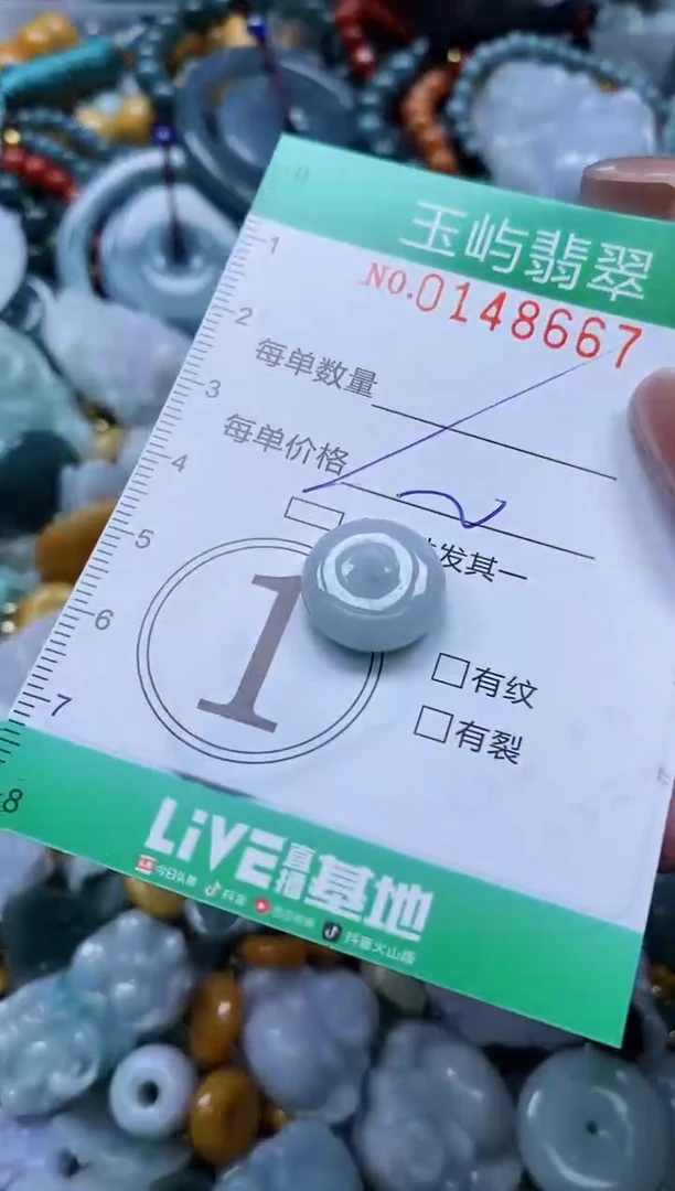 翡翠未镶嵌颈饰闪购0148667多样性发其一