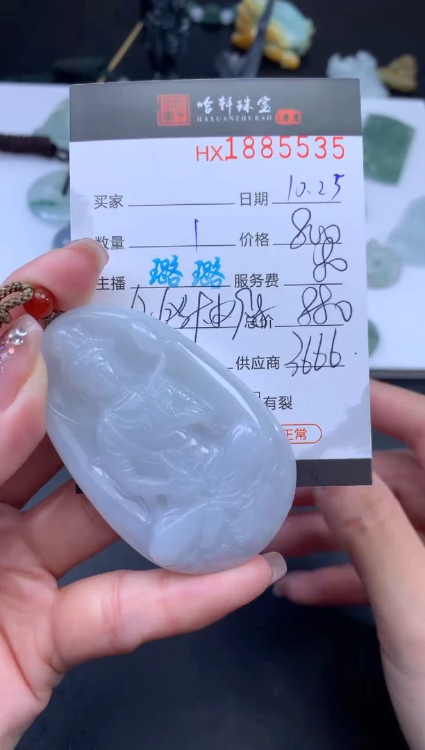 未镶嵌挂件翡翠哈轩 挂件1